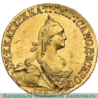 5 рублей 1767 года СПБ-TI 