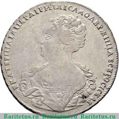 1 рубль 1725 года СПБ-СПБ на аверсе и реверсе
