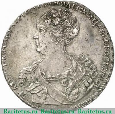 1 рубль 1725 года СПБ под орлом, звезда без лучей
