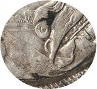 Деталь монеты 1 рубль 1725 года СПБ под орлом, звезда без лучей