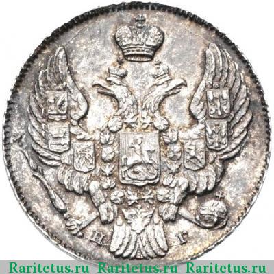 10 копеек 1840 года СПБ-НГ орёл 1842