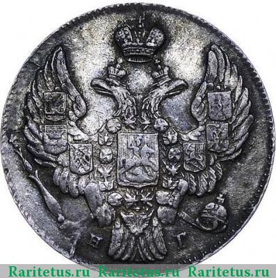10 копеек 1841 года СПБ-НГ орёл 1842