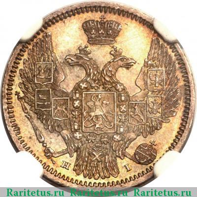 10 копеек 1848 года СПБ-HI 