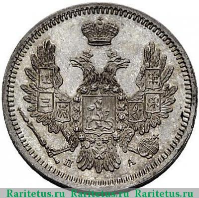 10 копеек 1852 года СПБ-ПА 