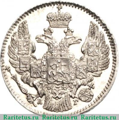 5 копеек 1833 года СПБ-НГ 