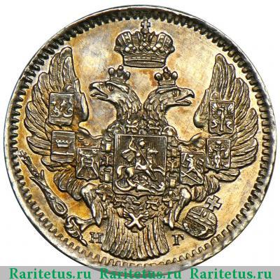 5 копеек 1839 года СПБ-НГ 