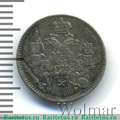 5 копеек 1841 года СПБ-НГ 