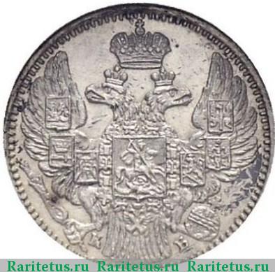 5 копеек 1845 года СПБ-КБ орёл 1832