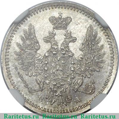 5 копеек 1851 года СПБ-ПА 