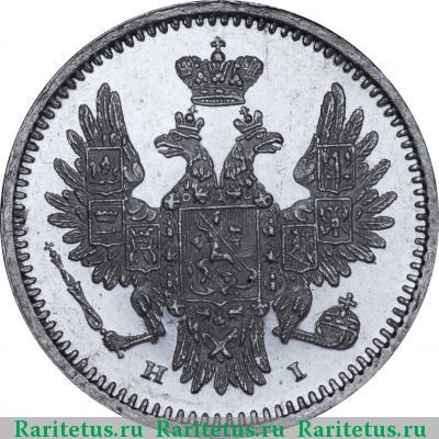 5 копеек 1853 года СПБ-HI 