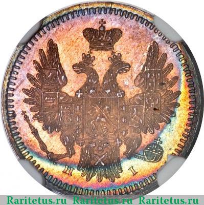5 копеек 1854 года СПБ-HI 