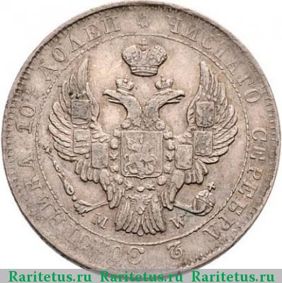 полтина 1843 года MW хвост прямой, бант меньше