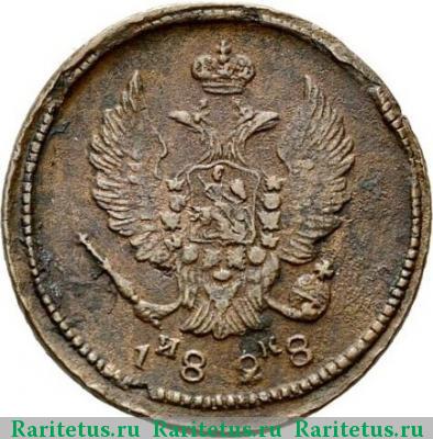 2 копейки 1828 года ЕМ-ИК 