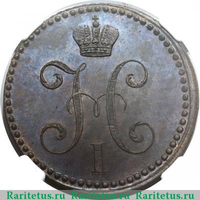 2 копейки 1840 года ЕМ не украшен, маленькие