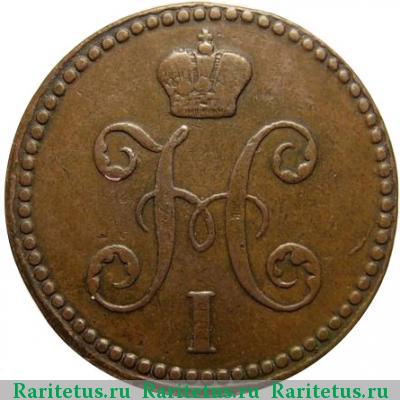 2 копейки 1841 года ЕМ украшен