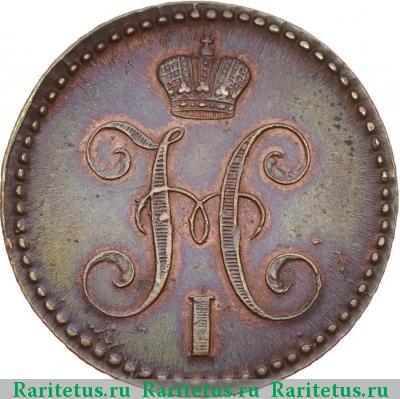 2 копейки 1844 года ЕМ 