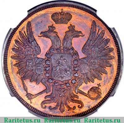 2 копейки 1850 года ЕМ 