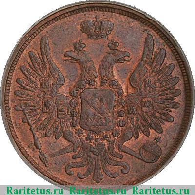 3 копейки 1853 года ЕМ 