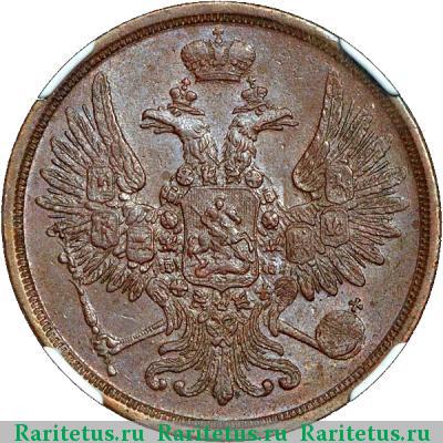 2 копейки 1853 года ЕМ 