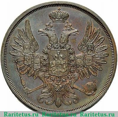 2 копейки 1855 года ЕМ 