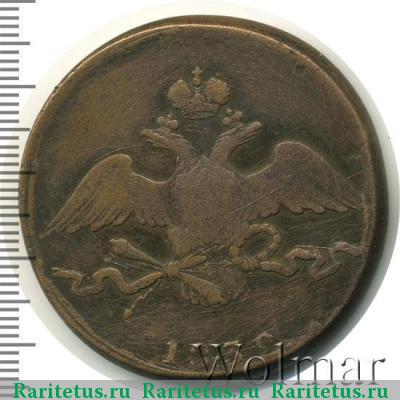 10 копеек 1832 года СМ 
