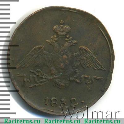 1 копейка 1832 года СМ 