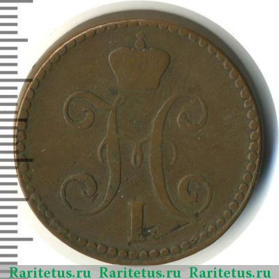 2 копейки 1841 года СМ 