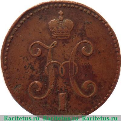3 копейки 1844 года СМ 