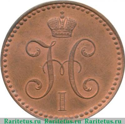 2 копейки 1845 года СМ 