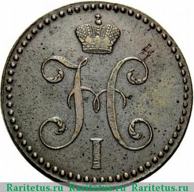2 копейки 1846 года СМ 