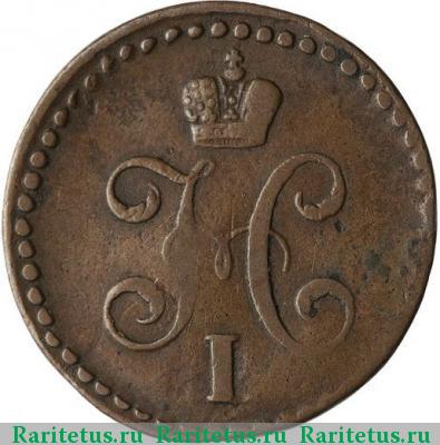 1/2 копейки 1846 года СМ 