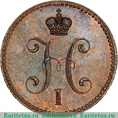 3 копейки 1840 года СПМ 