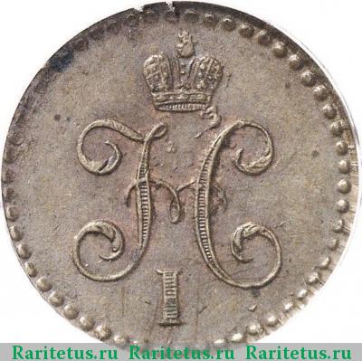 1/2 копейки 1840 года СПМ 
