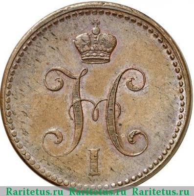 3 копейки 1842 года СПМ 