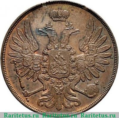 2 копейки 1850 года ВМ 