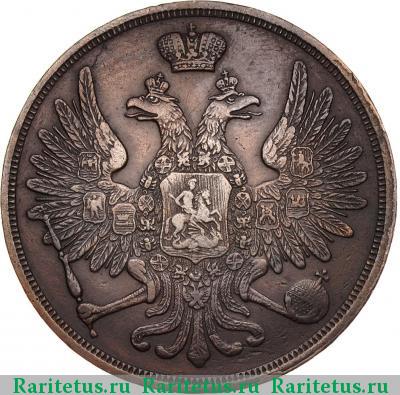 3 копейки 1853 года ВМ 