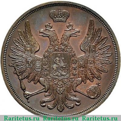 3 копейки 1854 года ВМ 