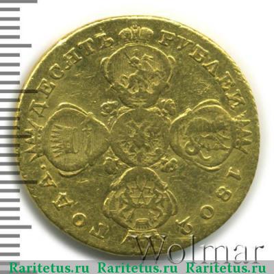 10 рублей 1802 года СПБ без инициалов