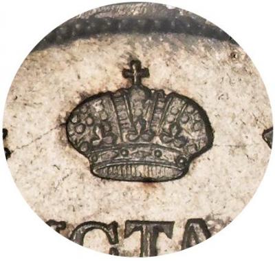 Деталь монеты полтина 1824 года СПБ-ПД корона широкая