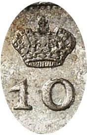 Деталь монеты 10 копеек 1819 года СПБ-ПС корона узкая
