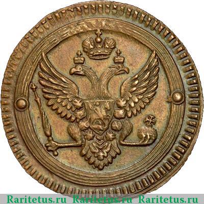 2 копейки 1803 года ЕМ 