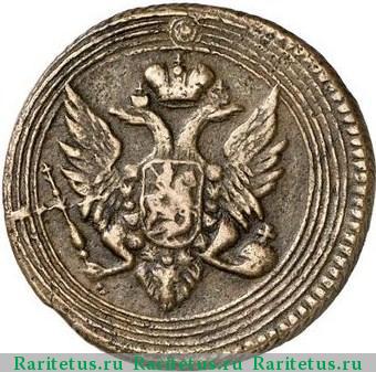 1 копейка 1804 года ЕМ 