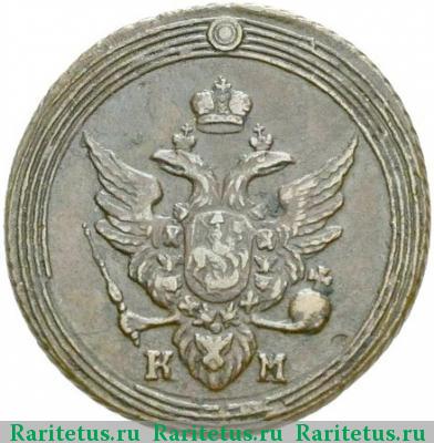 1 копейка 1804 года КМ 