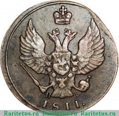 1 копейка 1811 года КМ-ПБ 