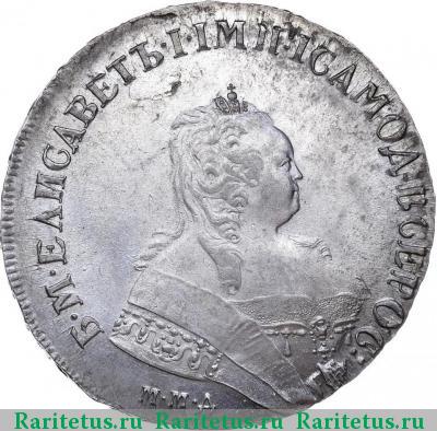 1 рубль 1745 года ММД 