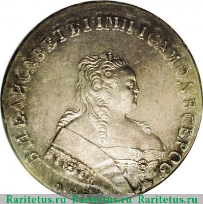 1 рубль 1749 года ММД 