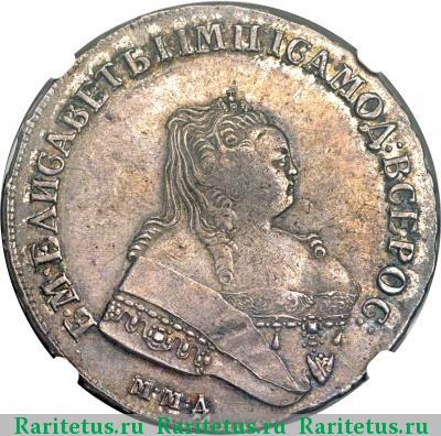 1 рубль 1752 года ММД-Е 