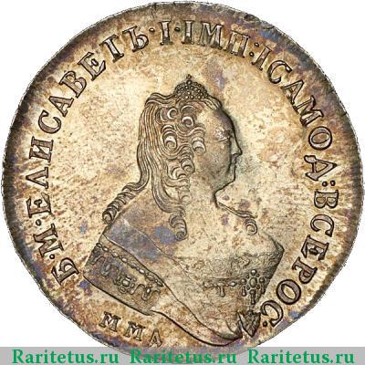 1 рубль 1757 года ММД-МБ 