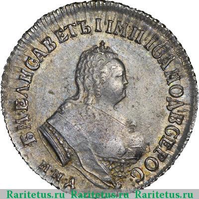 полуполтинник 1748 года ММД 