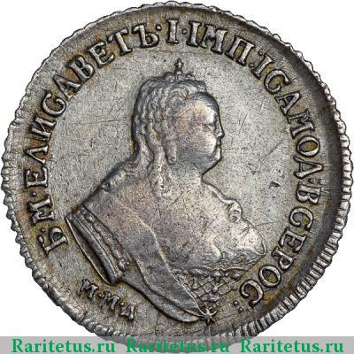 полуполтинник 1750 года ММД 